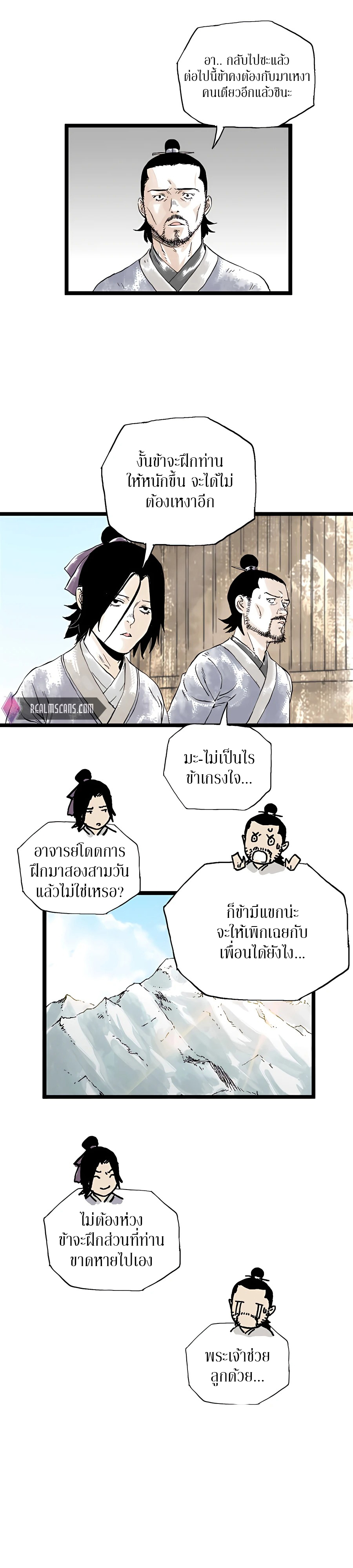 Demonic Master of Mount Kunlun ตอนที่ 13 (10)